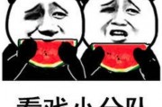 娱乐吃瓜酱表情包
